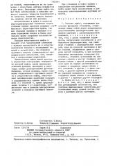 Упругая муфта (патент 1302044)