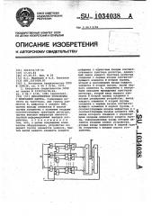 Приоритетное устройство с шифракцией адреса (патент 1034038)