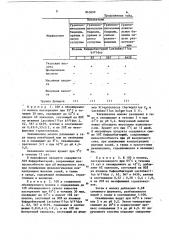 Способ получения кисломолочныхпродуктов (патент 843699)