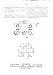 Прибор для определения твердости ферромагнитныхматериалов (патент 295057)