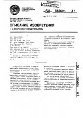 Защитное покрытие накопительного элемента квантового водородного генератора (патент 565605)