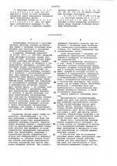 Печатные секции офсетных ролевых ротационных машин (патент 1014759)