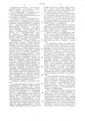 Устройство отключения вакуума (патент 1271462)