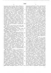 Латентно-уехил-гкая,библиотека (патент 283685)