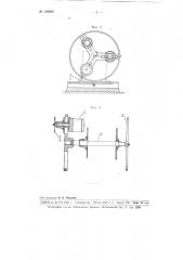 Станок для обрезки труб (патент 100036)
