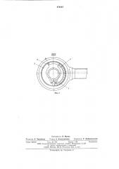 Шаровой шарнир (патент 574557)
