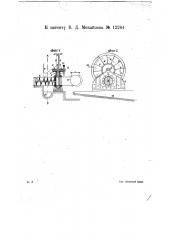 Вращающийся ситчатый дисковый фильтр (патент 12264)