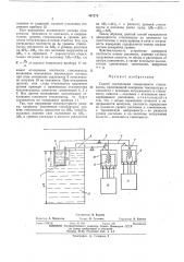 Способ определения однородности стекломассы (патент 447374)