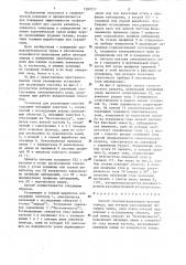 Способ геоэлектроразведки методом заряда (патент 1287077)