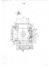 Машина для укладки штучных изделий в коробки (патент 676499)