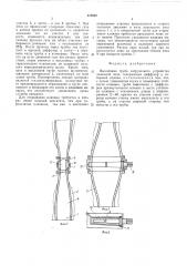 Выхлопная труба загрузочного устройства доменной печи (патент 517639)