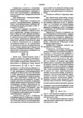 Охладитель для силовых полупроводниковых приборов (патент 1637049)