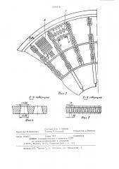 Разгрузочная решетка барабанной мельницы самоизмельчения (патент 1202618)