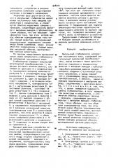 Импульсный стабилизатор напряжения постоянного тока (патент 928322)