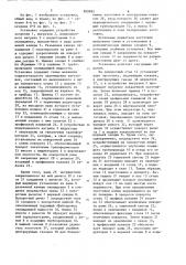 Установка для закалки трубчатых заго-tobok (патент 850685)