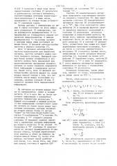 Цифровой термометр (патент 1397748)
