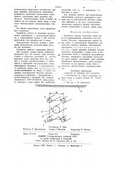 Устройство защиты подземных линий связи от перенапряжений (патент 974615)