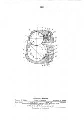 Роторная расширительная машина (патент 565161)