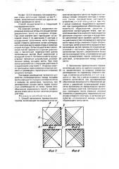 Способ заполнения прямоугольного проема и заполнение прямоугольного проема (патент 1768734)