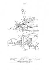 Кукурузоуборочный комбайн (патент 513664)