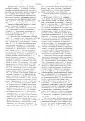 Способ измерения массового расхода среды (патент 1619044)