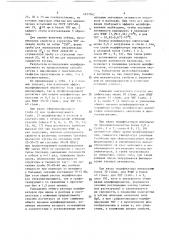 Способ модифицирования чугуна (патент 1627562)