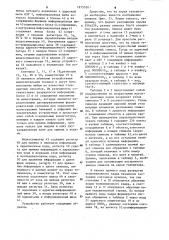 Устройство для отображения информации на экране электронно- лучевой трубки (патент 1275520)
