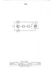 Устройство для синхронизации с фазовой автоподстройкой частоты (патент 299986)
