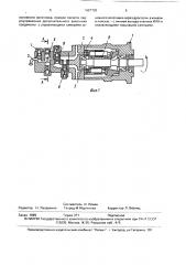 Реверсивный гидромотор (патент 1657730)