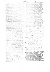 Полимерная композиция (патент 1209701)