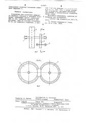 Устройство для установки цифрового барабана счетчика в исходное положение (патент 637835)