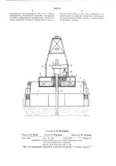 Плавучая буровая установка (патент 463774)