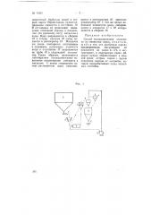 Способ экстрагирования озокерита из глинистых пород (патент 70200)