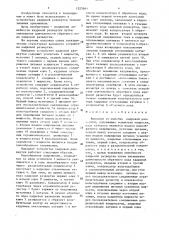 Выходное устройство кадровой развертки (патент 1525941)