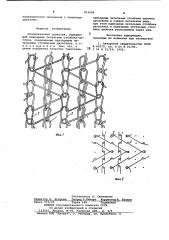 Основовязаный трикотаж (патент 815096)