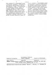 Нелинейный цифровой фильтр (патент 1499429)