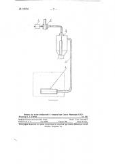 Устройство для автоматического отбора проб половы и определения содержания в ней зерна (патент 123753)