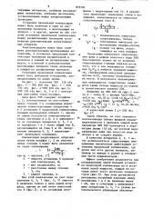 Электропередача кирееева петра афанасьевича и павлова геннадия леонидовича (патент 879701)