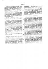 Гидроциклонная установка (патент 1623774)
