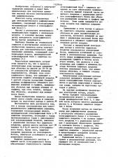 Катод электролизера для электролитического рафинирования алюминия (патент 1127919)