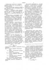 Способ управления электроприводом (патент 1359878)