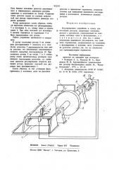 Регулировочное устройство к стенду для испытания роторов (патент 932351)