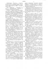 Устройство для отображения графической информации на экране электронно-лучевой трубки (патент 1319070)
