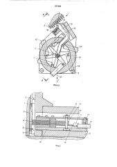 Электромагнитное устройство для отбора игл вязальной машины (патент 477203)