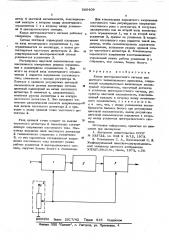 Канал цветоразностного сигнала для цветного телевизионного приемника (патент 566408)