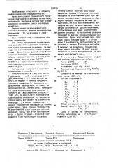 Способ совместного получения ацетилена и этилена (патент 392723)