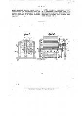 Аппарат для резки и накатывания в рулон разостланного на столе линолеума (патент 20065)
