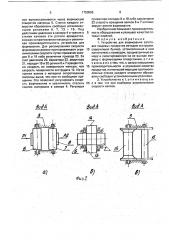 Устройство для формования заготовок пищевых продуктов методом экструзии (патент 1750565)