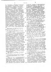 Способ получения октагидро- @ -бензо-(4,5)-фуро-(3,2- @ )- изохинолинов или их солей (патент 1060114)