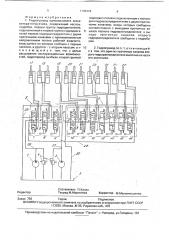 Гидропривод одноковшового экскаватора-погрузчика (патент 1798444)